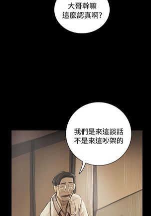 姐姐:莲 52-65+后记 Page #53