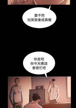 姐姐:莲 52-65+后记 - Page 246