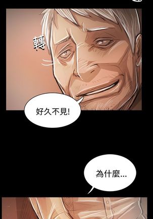 姐姐:莲 52-65+后记 - Page 282