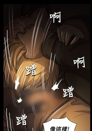 姐姐:莲 52-65+后记 Page #95