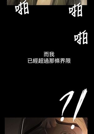 姐姐:莲 52-65+后记 Page #103