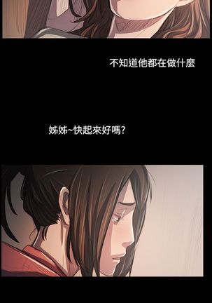 姐姐:莲 52-65+后记 Page #360