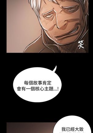 姐姐:莲 52-65+后记 Page #286