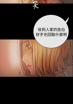 姐姐:莲 52-65+后记 Page #519