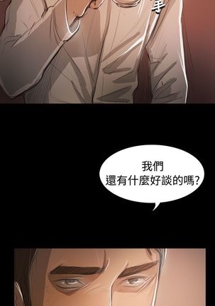 姐姐:莲 52-65+后记 - Page 283