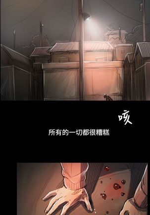 姐姐:莲 52-65+后记 Page #125