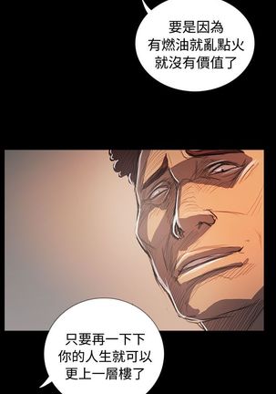 姐姐:莲 52-65+后记 - Page 434