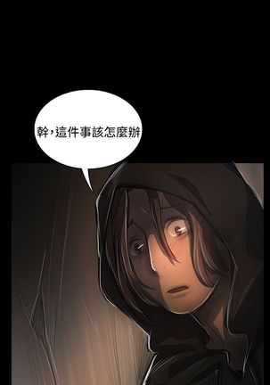 姐姐:莲 52-65+后记 Page #120