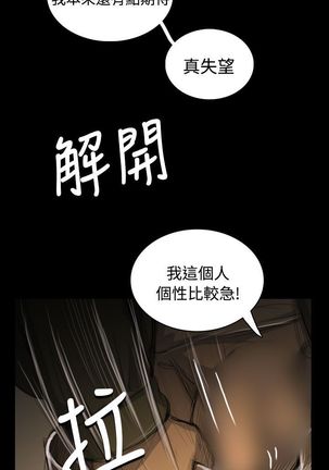 姐姐:莲 52-65+后记 Page #90