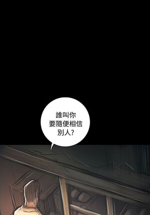 姐姐:莲 52-65+后记 Page #147