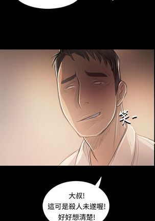 姐姐:莲 52-65+后记 Page #156