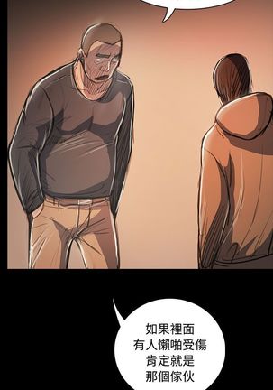 姐姐:莲 52-65+后记 - Page 237