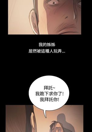 姐姐:莲 52-65+后记 - Page 152