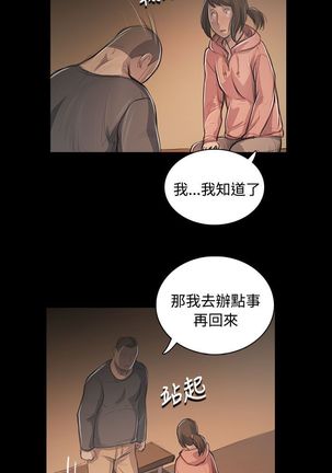 姐姐:莲 52-65+后记 Page #168