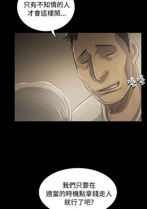 姐姐:莲 52-65+后记 Page #51