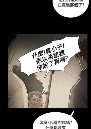 姐姐:莲 52-65+后记 - Page 49