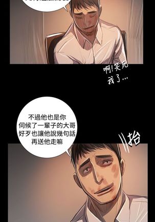 姐姐:莲 52-65+后记 - Page 469