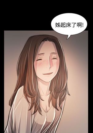 姐姐:莲 52-65+后记 - Page 390