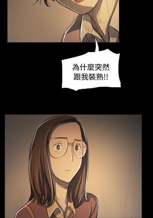 姐姐:莲 52-65+后记 - Page 30