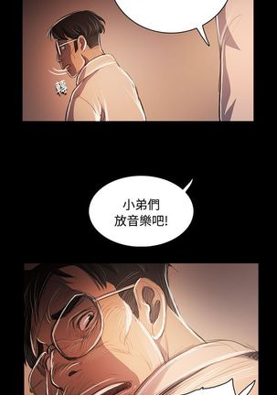 姐姐:莲 52-65+后记 - Page 250