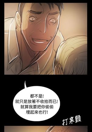 姐姐:莲 52-65+后记 - Page 142