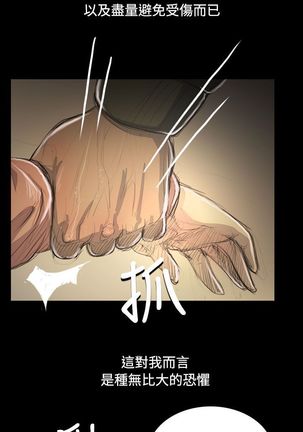 姐姐:莲 52-65+后记 Page #89