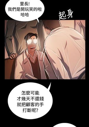 姐姐:莲 52-65+后记 Page #244