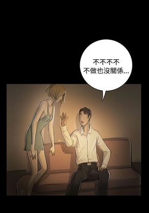 姐姐:莲 52-65+后记 Page #22