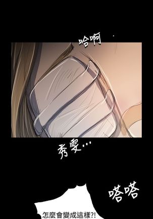 姐姐:莲 52-65+后记 - Page 396