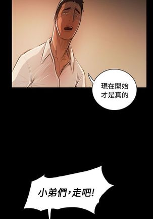 姐姐:莲 52-65+后记 Page #162