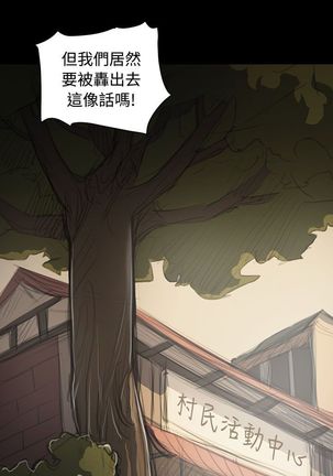 姐姐:莲 52-65+后记 Page #42