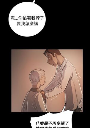 姐姐:莲 52-65+后记 Page #189