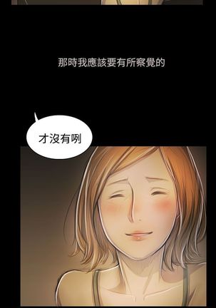 姐姐:莲 52-65+后记 - Page 21