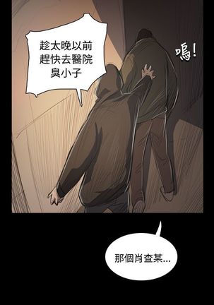 姐姐:莲 52-65+后记 Page #119