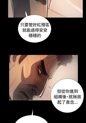 姐姐:莲 52-65+后记 - Page 472