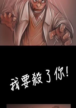 姐姐:莲 52-65+后记 Page #253