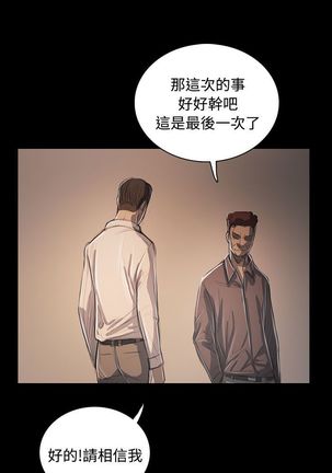 姐姐:莲 52-65+后记 Page #306