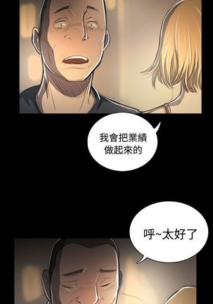 姐姐:莲 52-65+后记 - Page 66