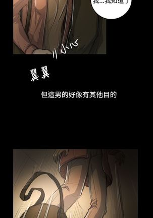 姐姐:莲 52-65+后记 Page #88