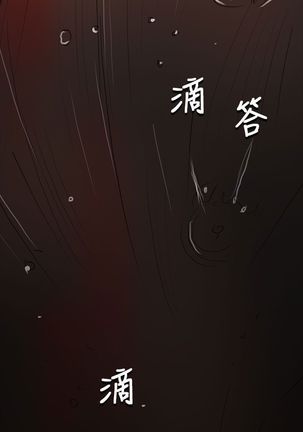 姐姐:莲 52-65+后记 Page #357