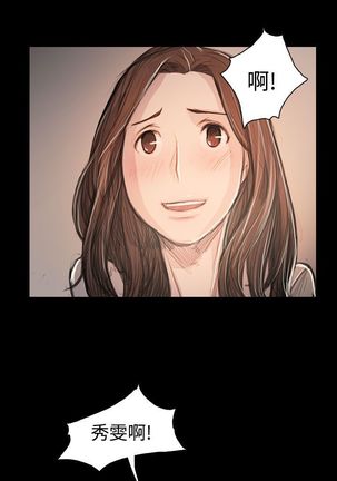 姐姐:莲 52-65+后记 - Page 389