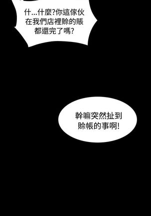 姐姐:莲 52-65+后记 Page #50