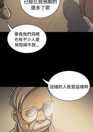 姐姐:莲 52-65+后记 Page #45