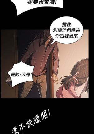 姐姐:莲 52-65+后记 - Page 361