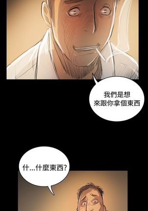 姐姐:莲 52-65+后记 Page #136