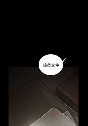 姐姐:莲 52-65+后记 Page #137