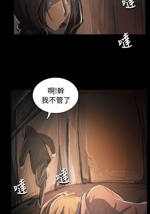 姐姐:莲 52-65+后记 - Page 122