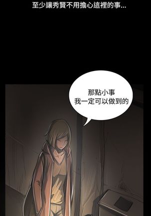 姐姐:莲 52-65+后记 - Page 68