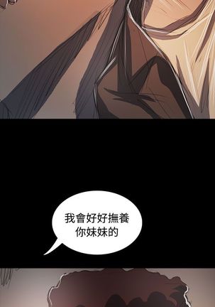 姐姐:莲 52-65+后记 - Page 442