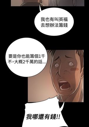 姐姐:莲 52-65+后记 Page #192